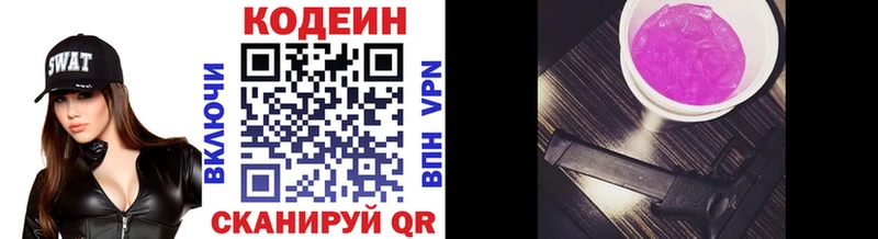 Кодеин напиток Lean (лин)  Куса 
