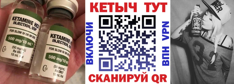 маркетплейс Telegram  Куса  КЕТАМИН VHQ 